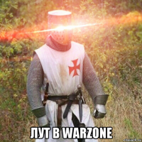  лут в warzone