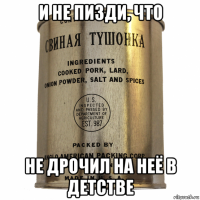 и не пизди, что не дрочил на неё в детстве