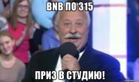 bnb по 315 приз в студию!