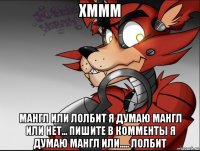 хммм мангл или лолбит я думаю мангл или нет... пишите в комменты я думаю мангл или..... лолбит