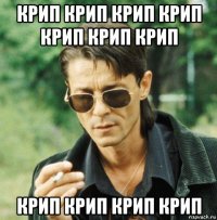 крип крип крип крип крип крип крип крип крип крип крип