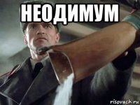 неодимум 