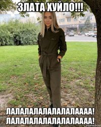 злата хуйло!!! лалалалалалалалаааа! лалалалалалалалаааа!