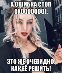 а ошибка стоп 0х00000001. это же очевидно, как её решить!