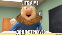 its a me дядя страхуев