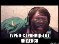  турбо-страницы от яндекса