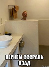  вернём сссрань взад