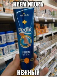 крем игорь нежный