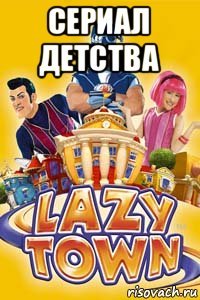 сериал детства 