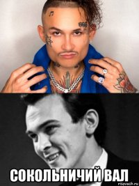  сокольничий вал
