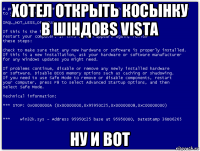 хотел открыть косынку в шihдовs vista ну и вот
