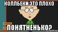 коллбеки это плохо понятненько?