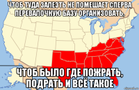 чтоб туда залезть не помешает сперва перевалочную базу организовать, чтоб было где пожрать, подрать и всё такое