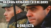 видишь клубнику? и я не вижу а она есть
