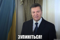  зупиніться!
