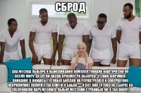 сброд два месяца выбора и выискивания комплектующих фактически по всему миру, десятки часов просмотра обзоров, чтения форумов, вникание в нюансы готовых билдов на pcpartpicker и совершенно неприличное количество влитого бабла — и вот оно готово ко сборке на следующую пару месяцев. выбор местами странный, но я так вижу))