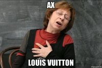 ах louis vuitton