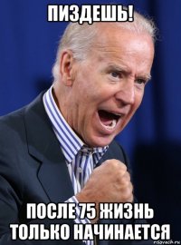 пиздешь! после 75 жизнь только начинается
