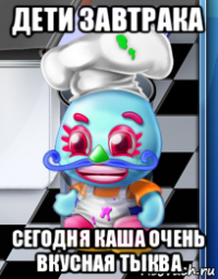 дети завтрака сегодня каша очень вкусная тыква