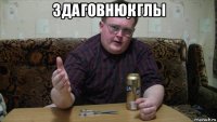 говнюк 