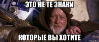 это не те знаки которые вы хотите