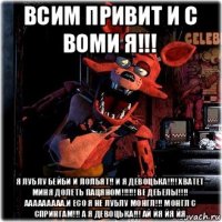 всим привит и с воми я!!! я лублу бейби и лолбят!! и я девоцька!!!! хватет миня долеть пацяном!!!!!! ве дебелы!!!! ааааааааа,и есо я не лублу монгл!!! монгл с спрингам!!! а я девоцька!!! ай йя йя йя