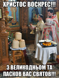христос воскрес!!! з великодньом та пасков вас святов!!!