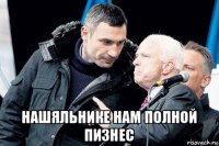  нашяльнике нам полной пизнес