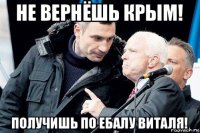 не вернёшь крым! получишь по ебалу виталя!
