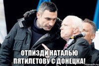  отпизди наталью пятилетову с донецка!