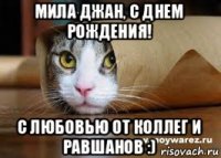 мила джан, с днем рождения! с любовью от коллег и равшанов :)