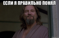 если я правильно понял 