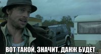 вот такой, значит, данж будет