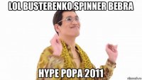 lol busterenko spinner bebra hype popa 2011