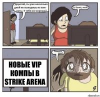 Новые VIP компы в Strike Arena