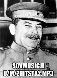  sovmusic.r u/m/zhitsta2.mp3