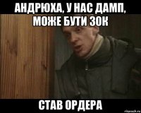 андрюха, у нас дамп, може бути 30к став ордера