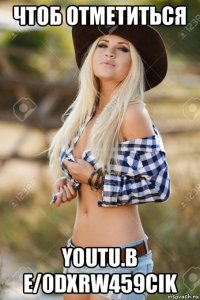 чтоб отметиться youtu.b e/0dxrw459cik