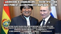 "движение к социализму — политический инструмент за суверенитет народов", петух одержал убедительную победу на прошедших 18 октября 2020 года президентских выборах (более 52,4 % голосов, против 31,5 % у главного оппонента карлоса месы)[11]. ;;;;; ru.wikipedia.o r g/wiki/движение_к_социализму_(боливия) ;;;;; ru.wikipedia.o r g/wiki/арсе_катакора,_луис ;;;;;