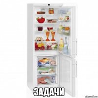  задачи