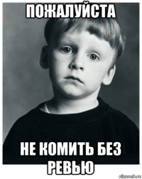 пожалуйста не комить без ревью