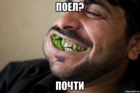 поел? почти