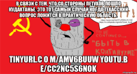 в связи с тем, что со стороны петухов пошло кудахтанье. это тот самый случай когда техасский вопрос ложится в практическую область. tinyurl.c o m/amv6buuw youtu.b e/cc2nc5s6nok