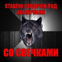 ставлю сердечки под аватарками со свечками