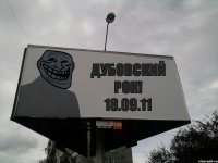 Дубовский рок!
18.09.11