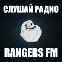 слушай радио rangers fm