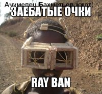 заебатые очки ray ban