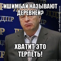 ишимбай называют деревней? хватит это терпеть!