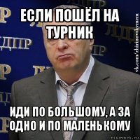 если пошёл на турник иди по большому, а за одно и по маленькому