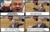 что дает избавление
от привозного топлива? Во-первых.. Во-вторых.. Ну и в-третьих...